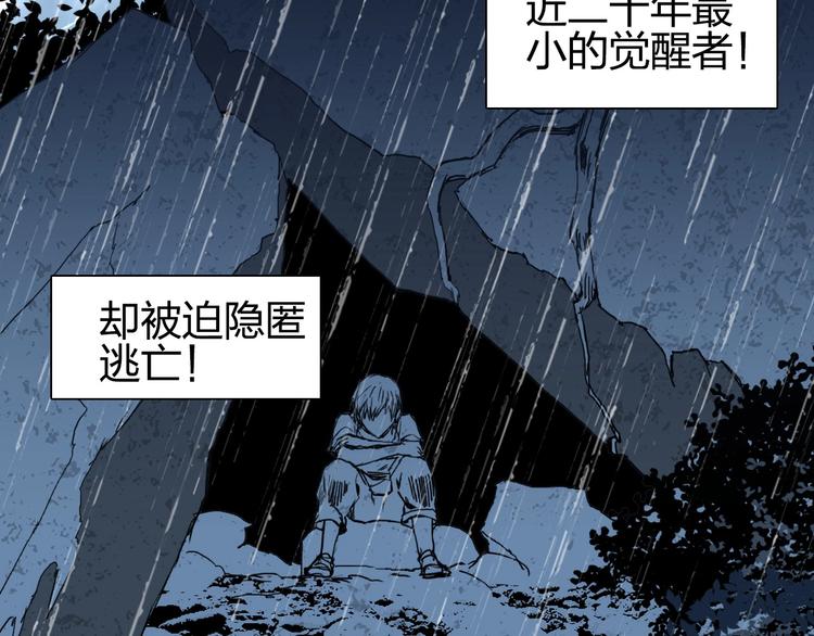 超能立方韩漫全集-第133话 正版天雷决！无删减无遮挡章节图片 