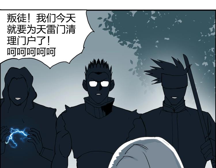 超能立方韩漫全集-第133话 正版天雷决！无删减无遮挡章节图片 