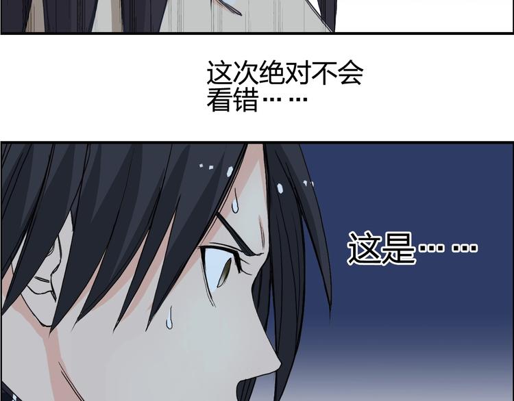 超能立方韩漫全集-第133话 正版天雷决！无删减无遮挡章节图片 