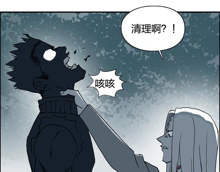 超能立方韩漫全集-第133话 正版天雷决！无删减无遮挡章节图片 