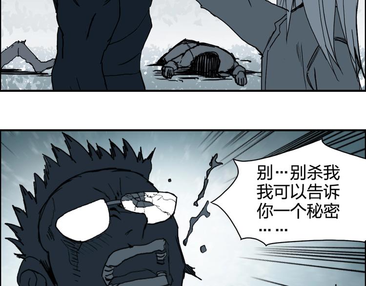 超能立方韩漫全集-第133话 正版天雷决！无删减无遮挡章节图片 