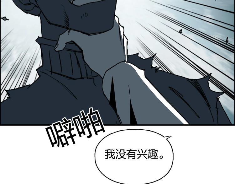 超能立方韩漫全集-第133话 正版天雷决！无删减无遮挡章节图片 
