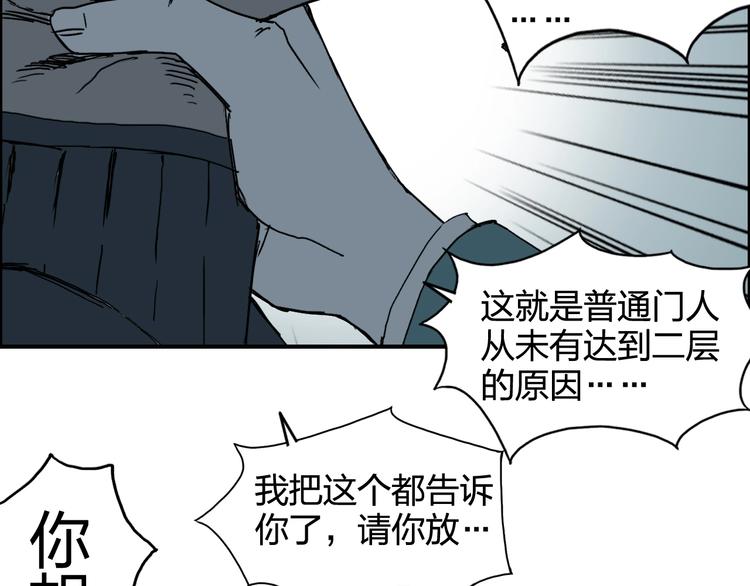 超能立方韩漫全集-第133话 正版天雷决！无删减无遮挡章节图片 