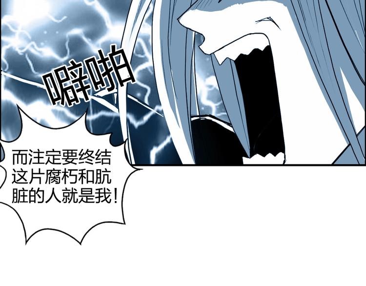 超能立方韩漫全集-第133话 正版天雷决！无删减无遮挡章节图片 
