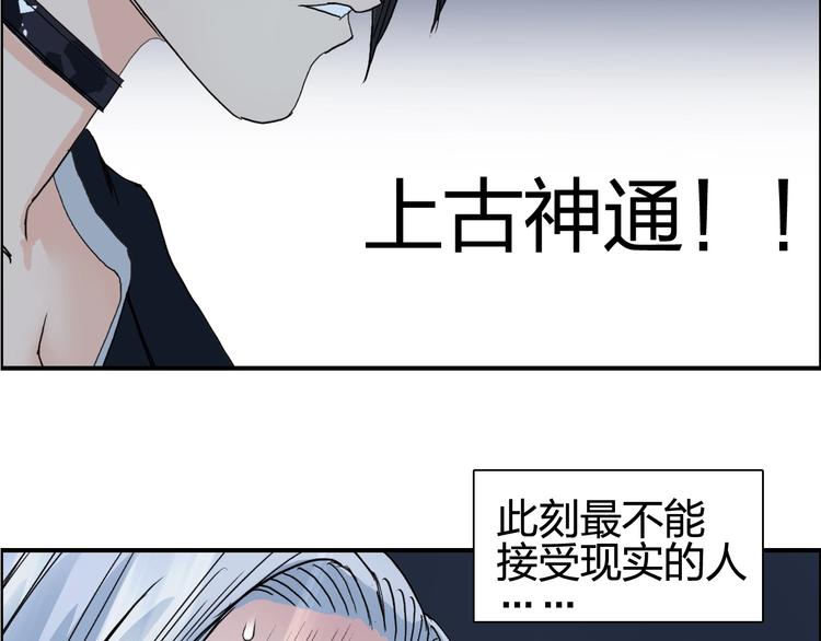 超能立方韩漫全集-第133话 正版天雷决！无删减无遮挡章节图片 