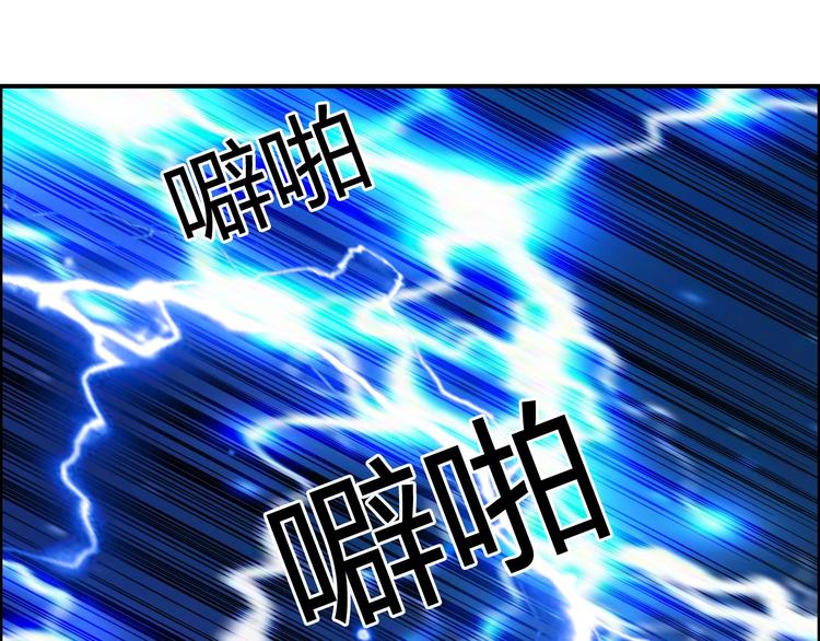 超能立方韩漫全集-第133话 正版天雷决！无删减无遮挡章节图片 