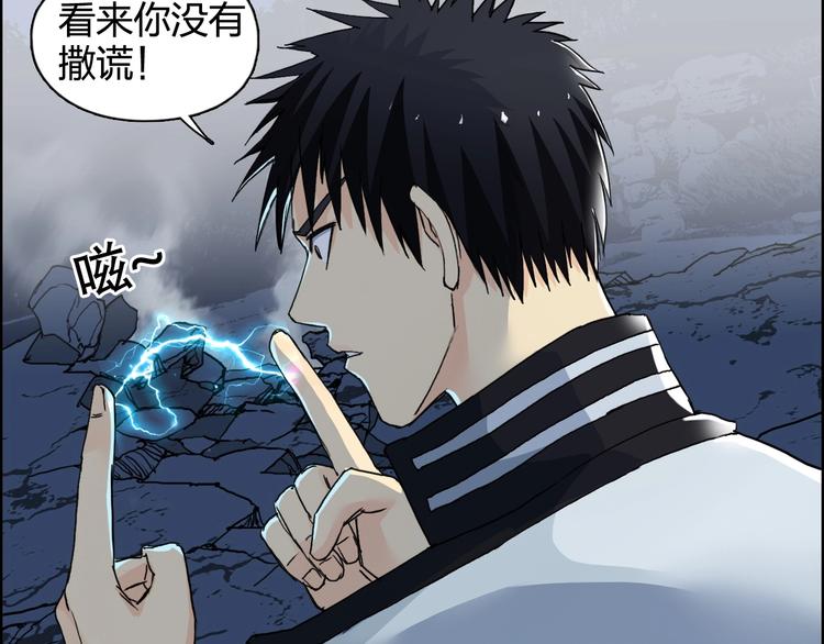 超能立方韩漫全集-第133话 正版天雷决！无删减无遮挡章节图片 