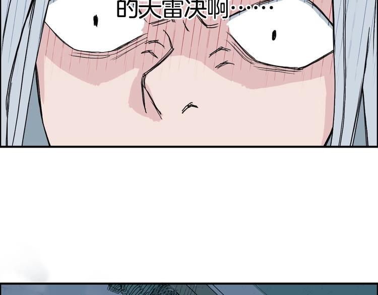 超能立方韩漫全集-第133话 正版天雷决！无删减无遮挡章节图片 