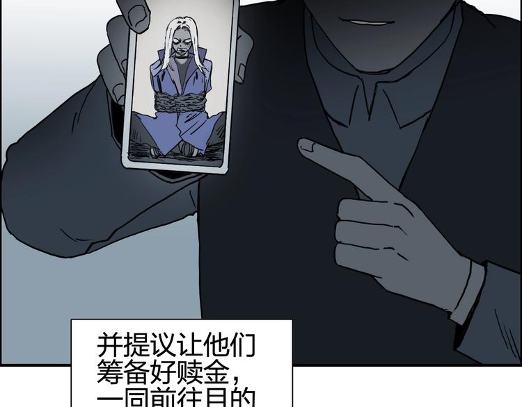 超能立方韩漫全集-第134话 灵石夺取计划无删减无遮挡章节图片 