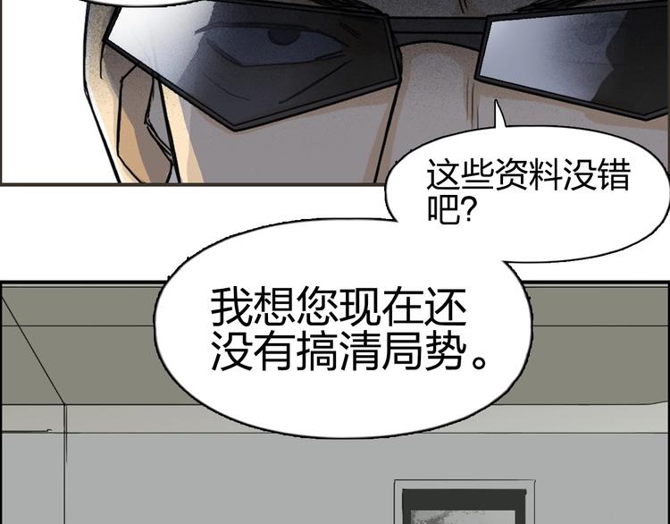 超能立方韩漫全集-第134话 灵石夺取计划无删减无遮挡章节图片 
