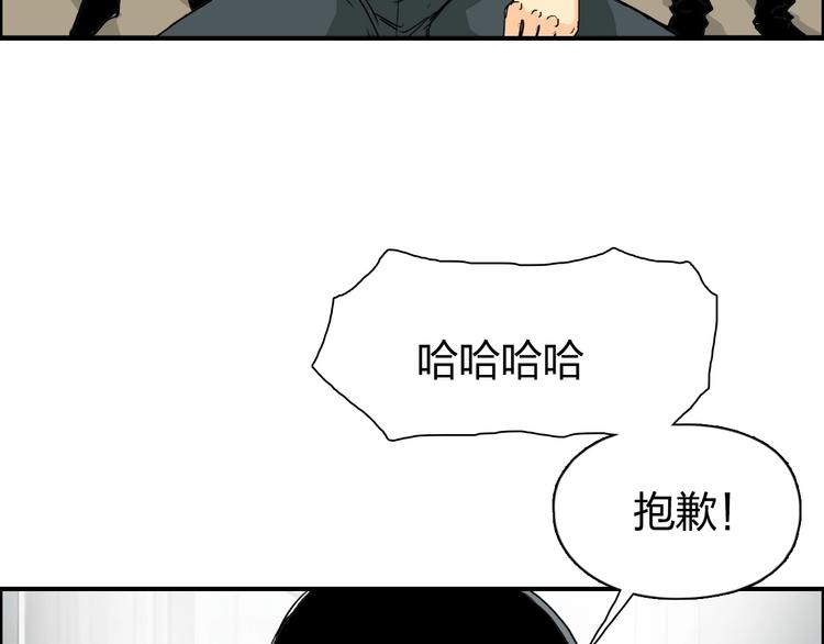 超能立方韩漫全集-第134话 灵石夺取计划无删减无遮挡章节图片 