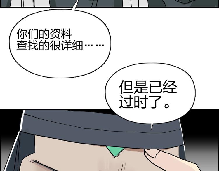 超能立方韩漫全集-第134话 灵石夺取计划无删减无遮挡章节图片 