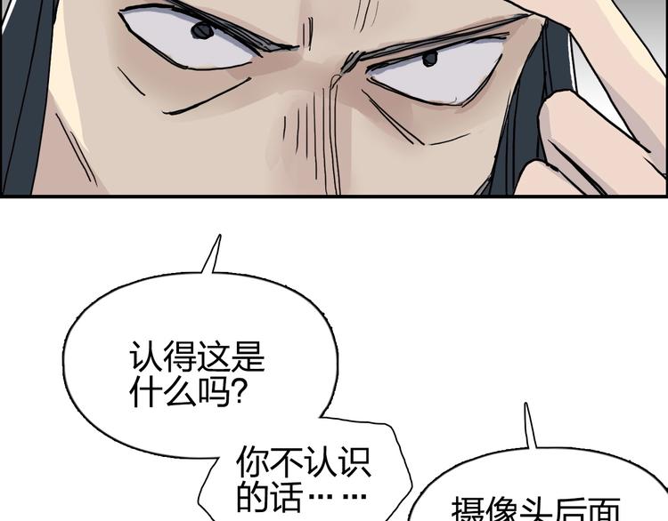 超能立方韩漫全集-第134话 灵石夺取计划无删减无遮挡章节图片 