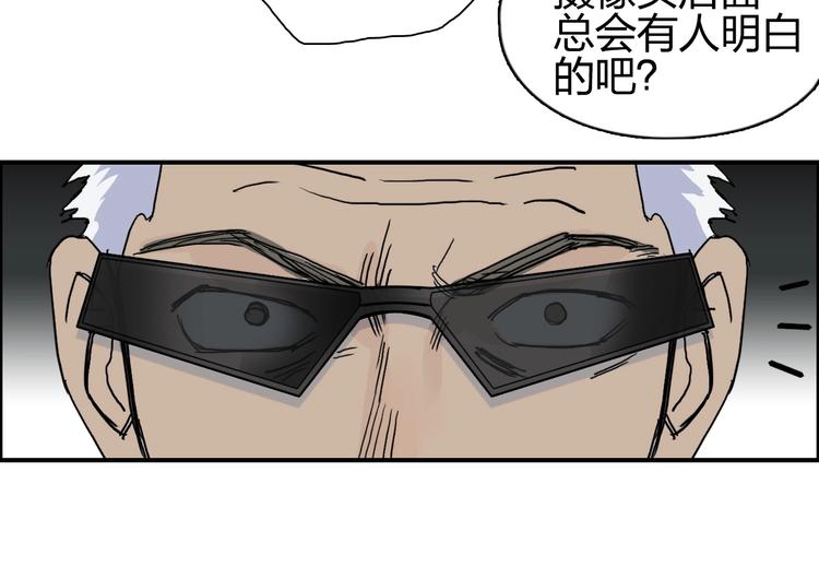 超能立方韩漫全集-第134话 灵石夺取计划无删减无遮挡章节图片 