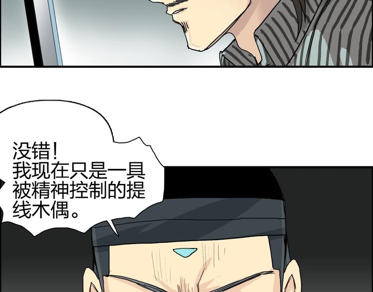 超能立方韩漫全集-第134话 灵石夺取计划无删减无遮挡章节图片 