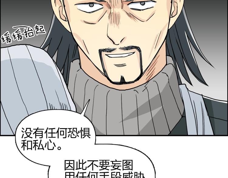 超能立方韩漫全集-第134话 灵石夺取计划无删减无遮挡章节图片 