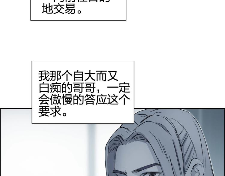 超能立方韩漫全集-第134话 灵石夺取计划无删减无遮挡章节图片 