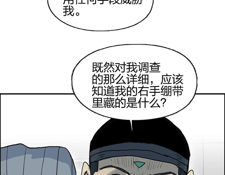 超能立方韩漫全集-第134话 灵石夺取计划无删减无遮挡章节图片 