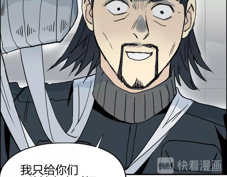 超能立方韩漫全集-第134话 灵石夺取计划无删减无遮挡章节图片 
