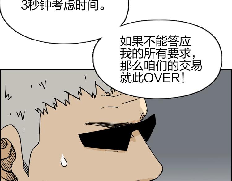 超能立方韩漫全集-第134话 灵石夺取计划无删减无遮挡章节图片 