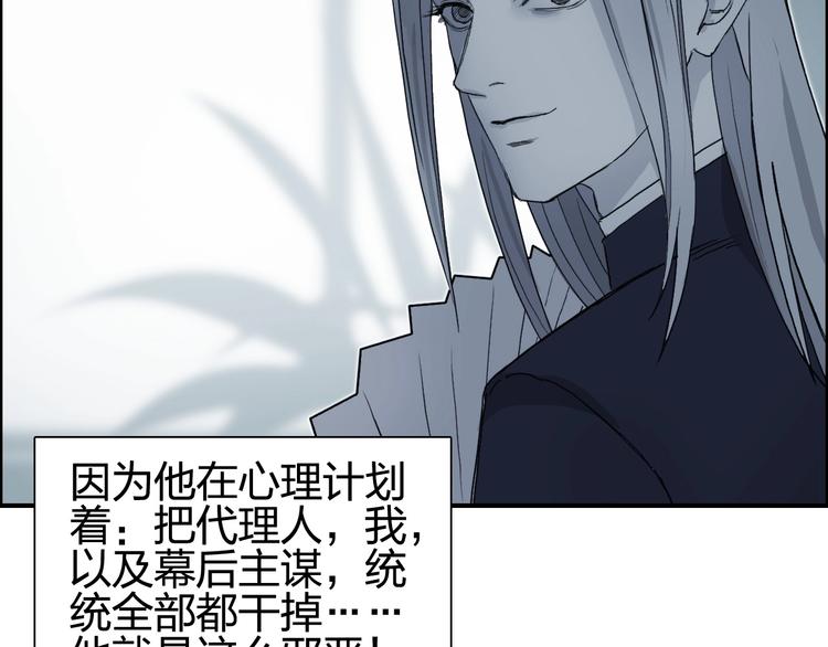 超能立方韩漫全集-第134话 灵石夺取计划无删减无遮挡章节图片 