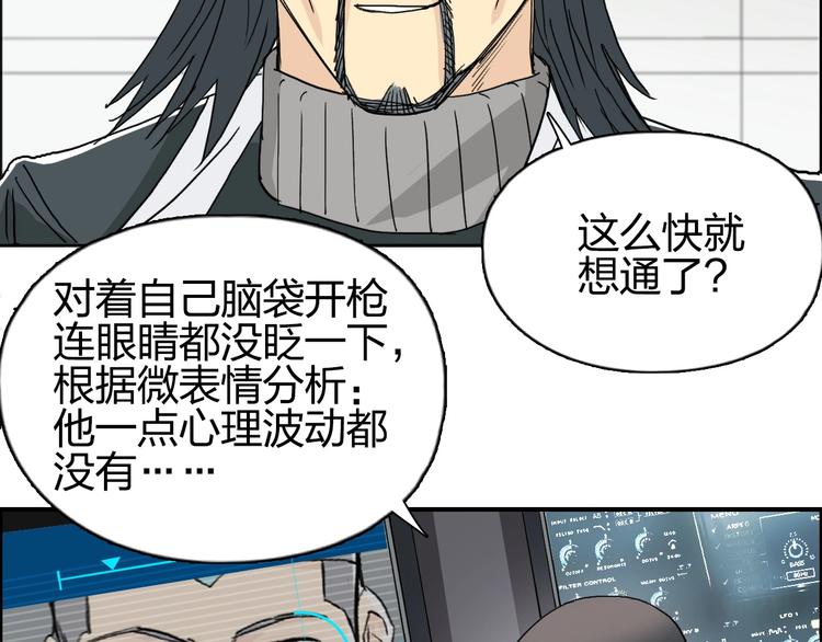 超能立方韩漫全集-第134话 灵石夺取计划无删减无遮挡章节图片 