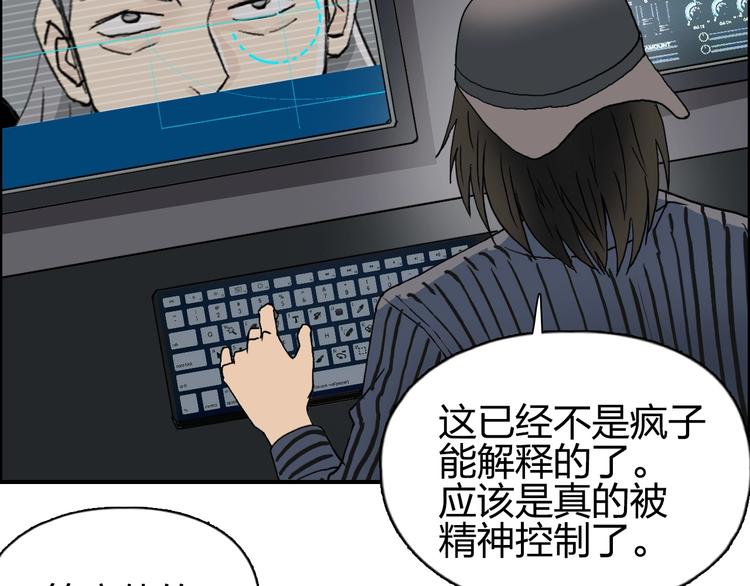 超能立方韩漫全集-第134话 灵石夺取计划无删减无遮挡章节图片 