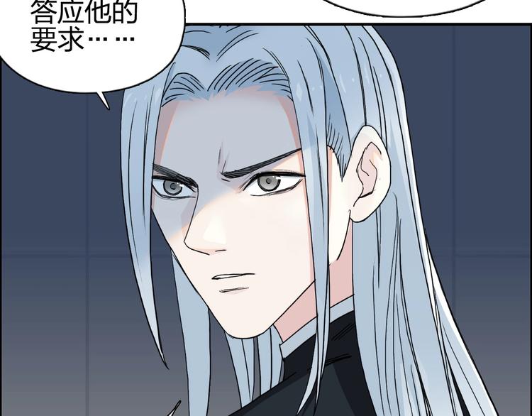 超能立方韩漫全集-第134话 灵石夺取计划无删减无遮挡章节图片 