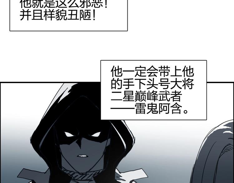 超能立方韩漫全集-第134话 灵石夺取计划无删减无遮挡章节图片 