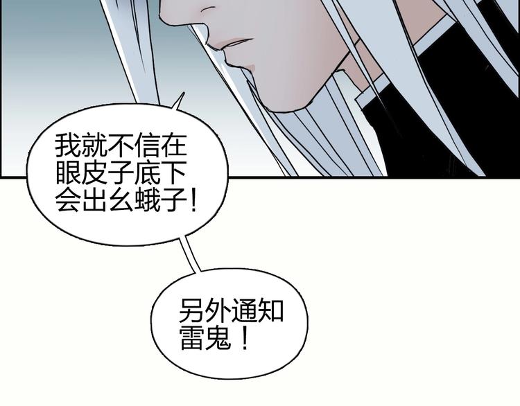 超能立方韩漫全集-第134话 灵石夺取计划无删减无遮挡章节图片 