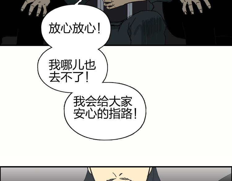 超能立方韩漫全集-第134话 灵石夺取计划无删减无遮挡章节图片 