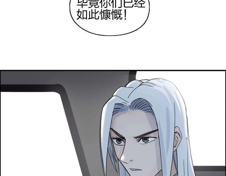 超能立方韩漫全集-第134话 灵石夺取计划无删减无遮挡章节图片 