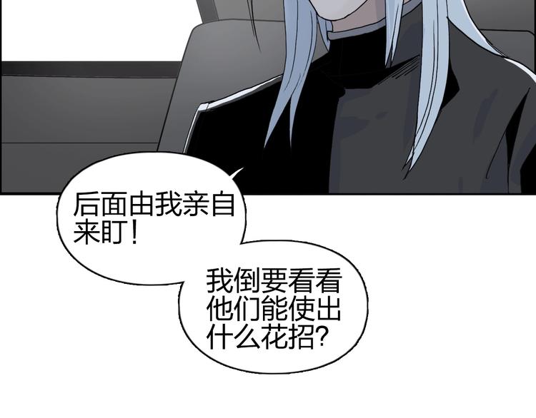 超能立方韩漫全集-第134话 灵石夺取计划无删减无遮挡章节图片 