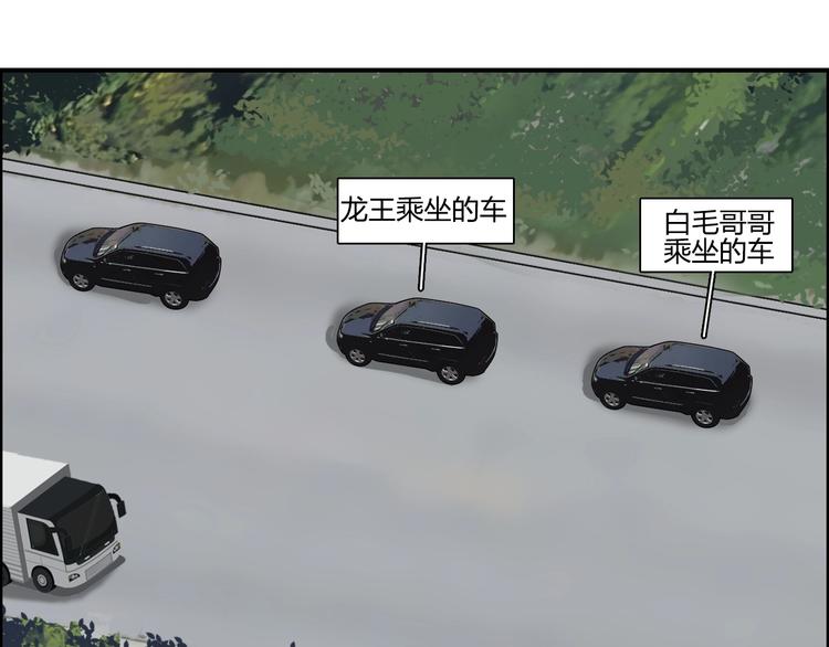 超能立方韩漫全集-第134话 灵石夺取计划无删减无遮挡章节图片 