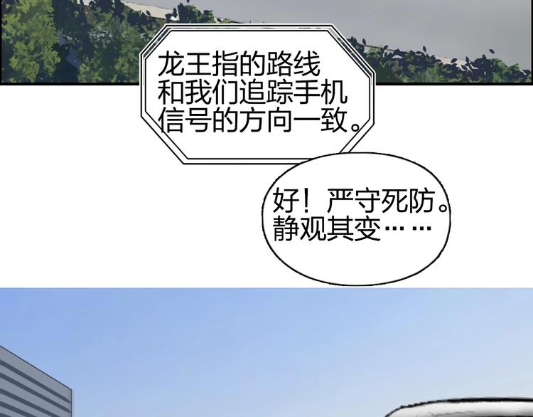 超能立方韩漫全集-第134话 灵石夺取计划无删减无遮挡章节图片 