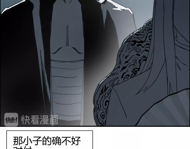 超能立方韩漫全集-第134话 灵石夺取计划无删减无遮挡章节图片 