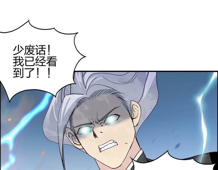 超能立方韩漫全集-第134话 灵石夺取计划无删减无遮挡章节图片 