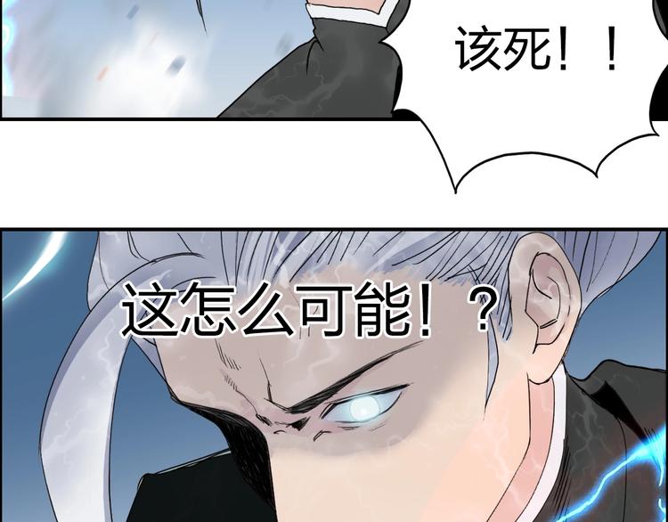 超能立方韩漫全集-第134话 灵石夺取计划无删减无遮挡章节图片 