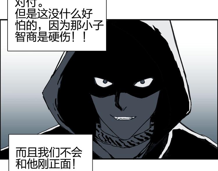 超能立方韩漫全集-第134话 灵石夺取计划无删减无遮挡章节图片 