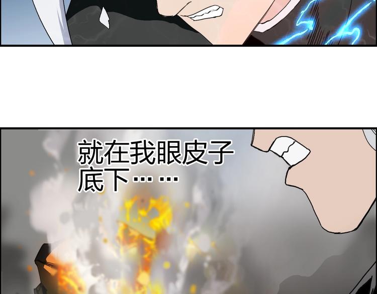 超能立方韩漫全集-第134话 灵石夺取计划无删减无遮挡章节图片 