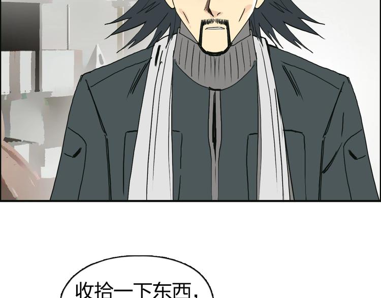超能立方韩漫全集-第134话 灵石夺取计划无删减无遮挡章节图片 