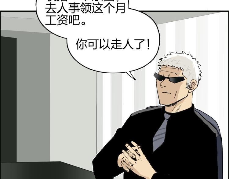 超能立方韩漫全集-第134话 灵石夺取计划无删减无遮挡章节图片 