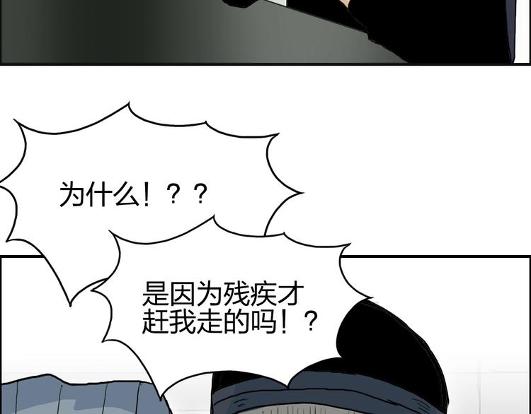 超能立方韩漫全集-第134话 灵石夺取计划无删减无遮挡章节图片 