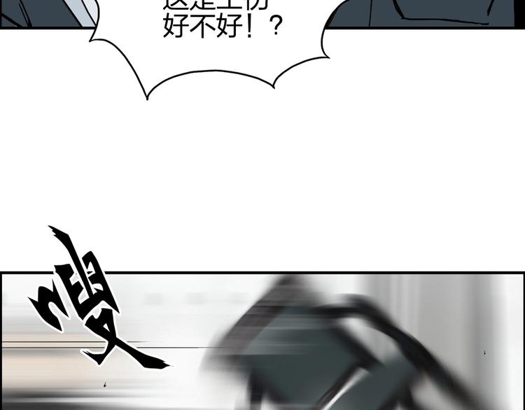 超能立方韩漫全集-第134话 灵石夺取计划无删减无遮挡章节图片 