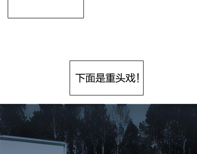 超能立方韩漫全集-第134话 灵石夺取计划无删减无遮挡章节图片 