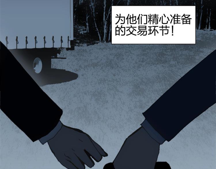 超能立方韩漫全集-第134话 灵石夺取计划无删减无遮挡章节图片 