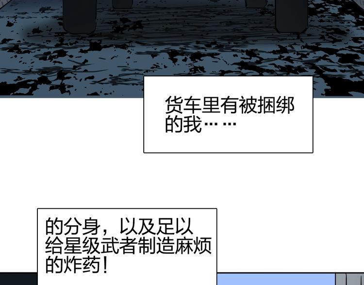 超能立方韩漫全集-第134话 灵石夺取计划无删减无遮挡章节图片 
