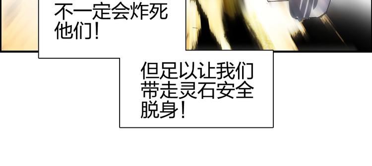 超能立方韩漫全集-第134话 灵石夺取计划无删减无遮挡章节图片 