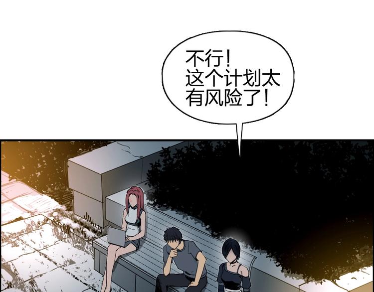 超能立方韩漫全集-第134话 灵石夺取计划无删减无遮挡章节图片 