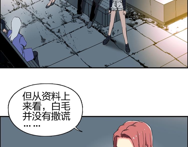 超能立方韩漫全集-第134话 灵石夺取计划无删减无遮挡章节图片 